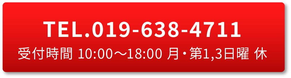 お電話はこちら！