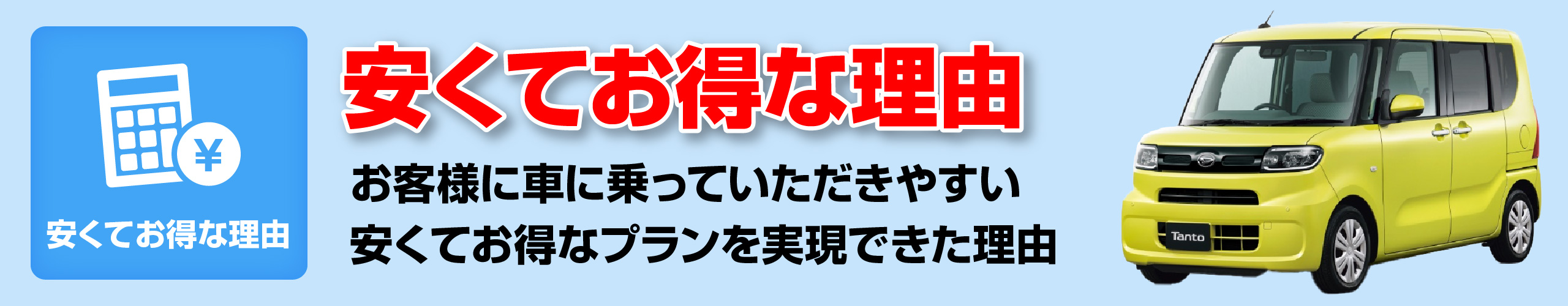 フラット7が安くてお得な理由